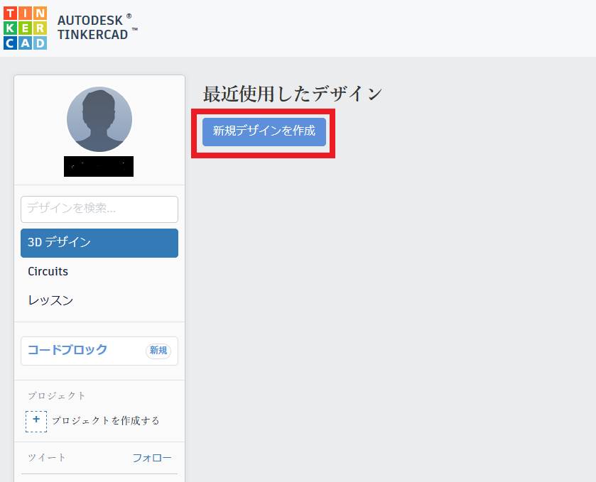 Tinkercadの使い方 小学生でも作れる不思議立体 無料cadソフト Ayumi Media 生き抜く子供を育てたい