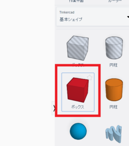 Tinkercadの使い方 小学生でも作れる不思議立体 無料cadソフト Ayumi Media 生き抜く子供を育てたい