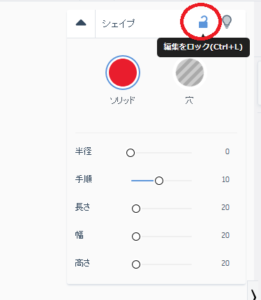 Tinkercadの使い方 小学生でも作れる不思議立体 無料cadソフト Ayumi Media 生き抜く子供を育てたい
