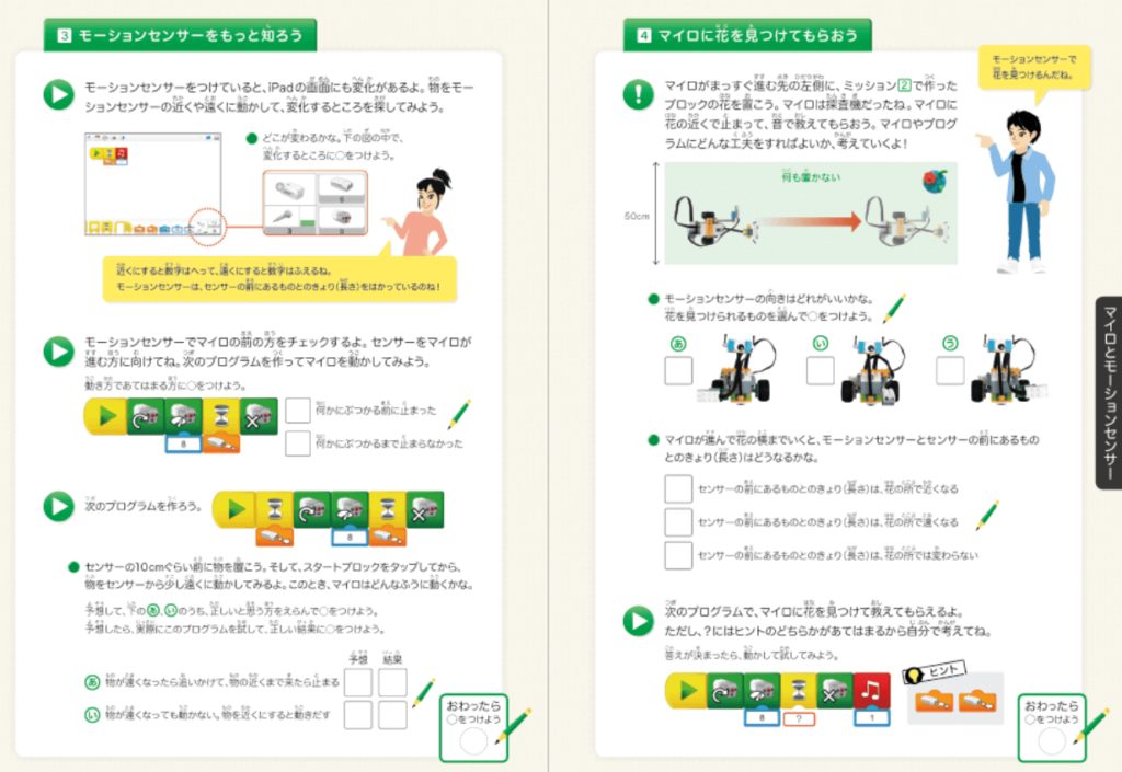 Z会 プログラミング 基礎編 レゴ より速く、よりスマートに - www