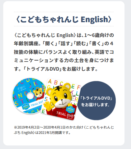 21年 幼児通信教育教材おすすめ7選 比較 口コミより大切なこと Ayumi Media 生き抜く子供を育てたい