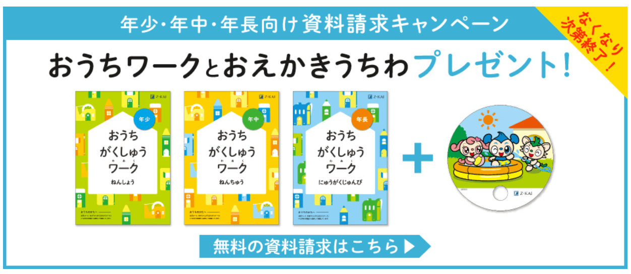 21年版 幼児通信教育教材おすすめ5選 比較 口コミより大切なこと Ayumi Media 生き抜く子供を育てたい