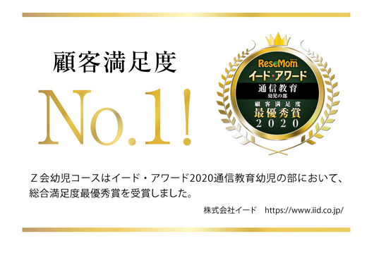 2022年】幼児通信教育教材おすすめ7選【比較・口コミより大切なこと