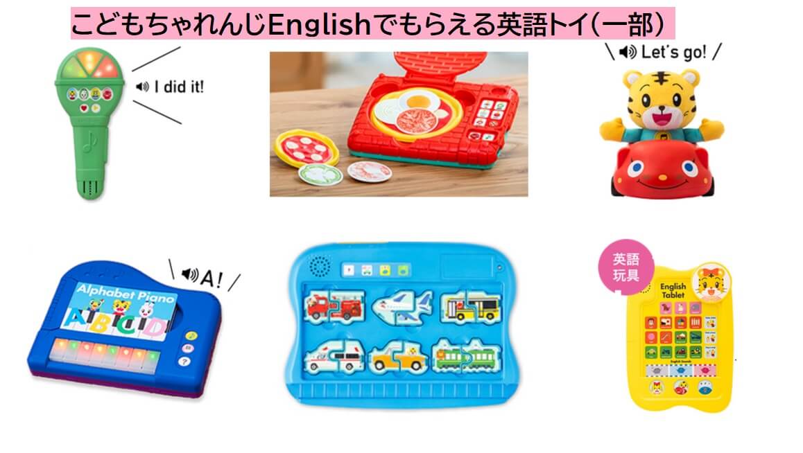 21年 幼児向け英語通信教材おすすめ6選を徹底比較 幼少期から国際標準の教育を受けよう Ayumi Media 生き抜く子供を育てたい