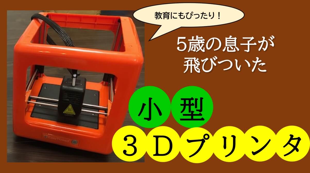 3Dプリンター 2020年購入 - その他