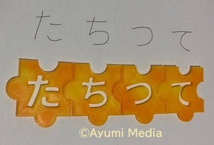 4歳 5歳でひらがなが読めない 書けなくても大丈夫 息子で効果的だった方法 Ayumi Media 生き抜く子供を育てたい